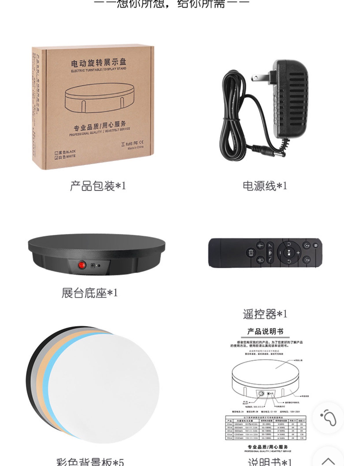 360 Rotating Stand